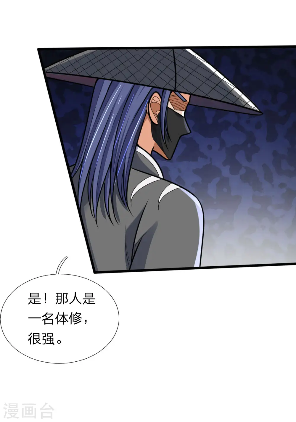 神武天尊101漫画,第174话 寻求剑界，委托杀人2图