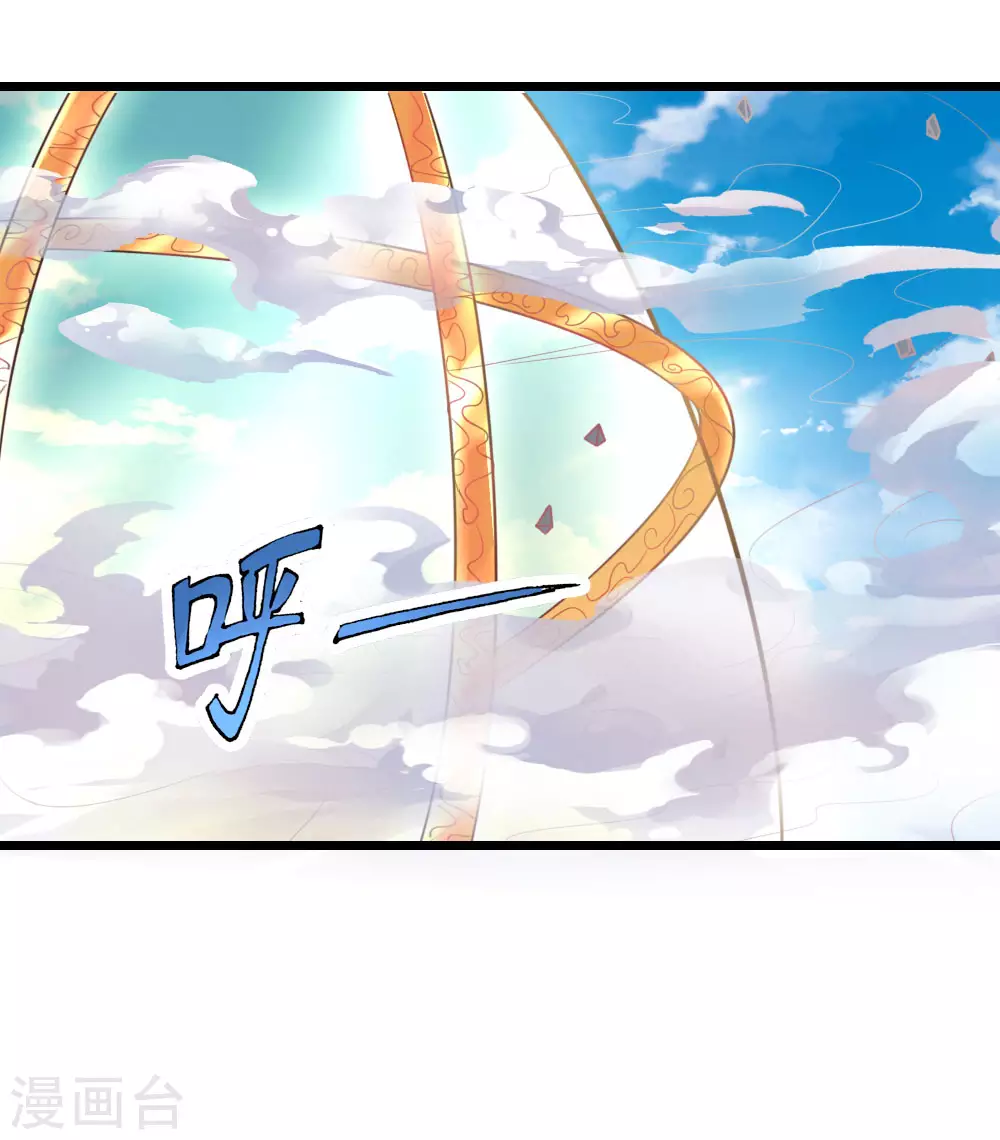 神武天尊101漫画,第45话1图