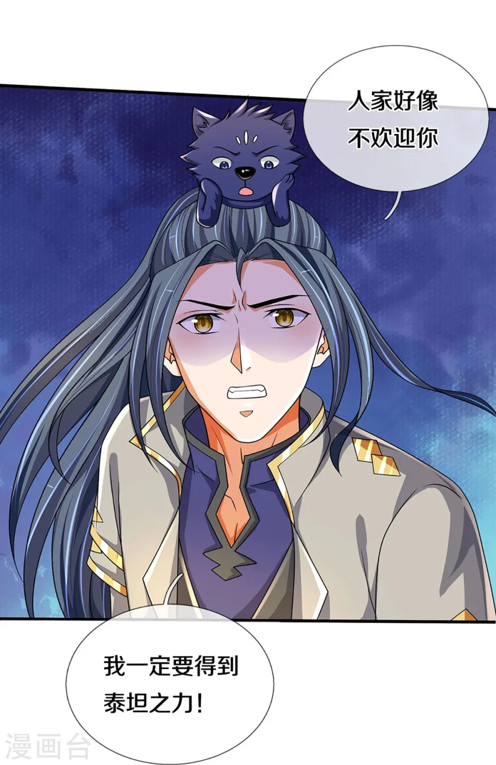 神武天尊厉云飞最终目的漫画,第469话 泰坦之力1图