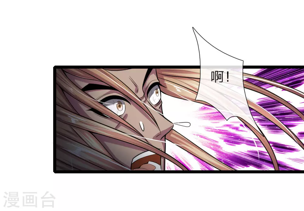 神武天尊101漫画,第31话2图