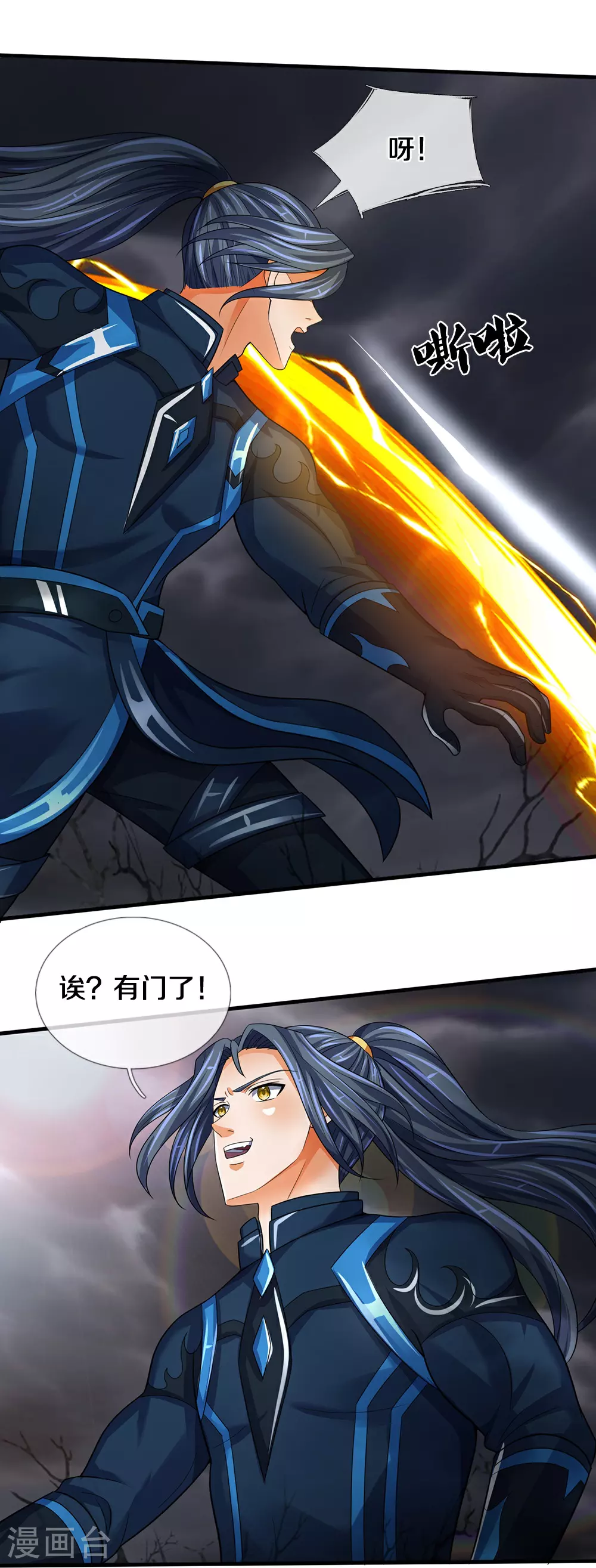 神武天尊101漫画,第592话 神阳烈日2图