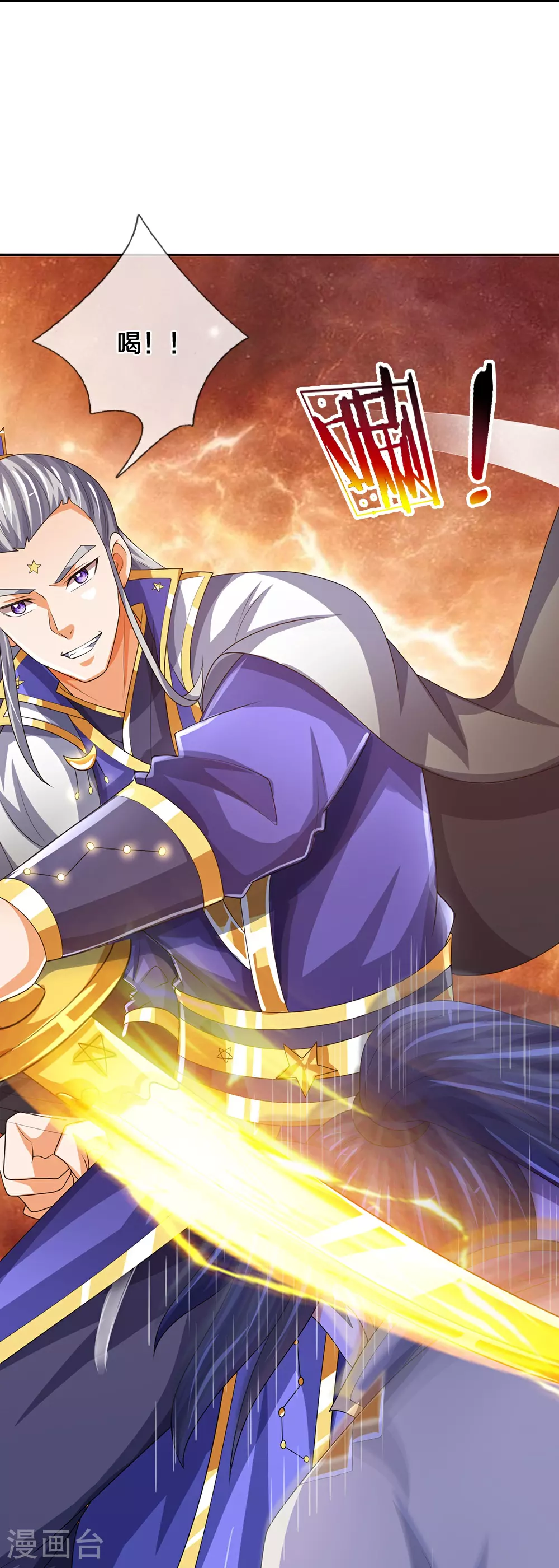 神武天尊厉云飞最终目的漫画,第590话 没有胜算1图