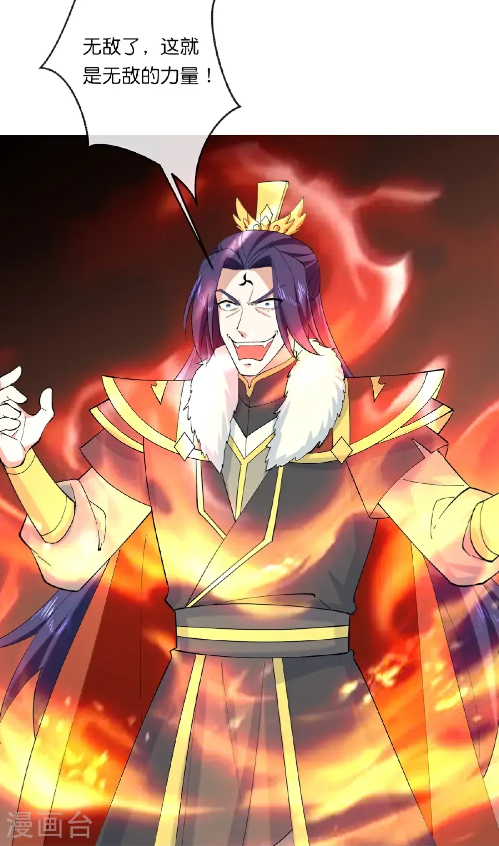 神武天尊101漫画,第764话 萧晨师兄的计划1图