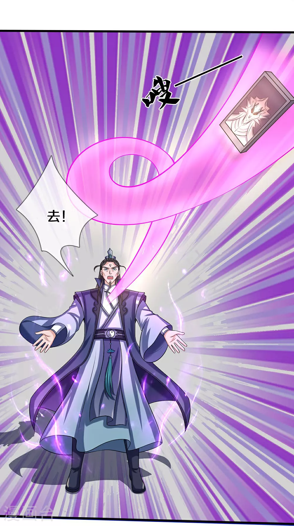 神武天尊101漫画,第616话 天帝的过去2图