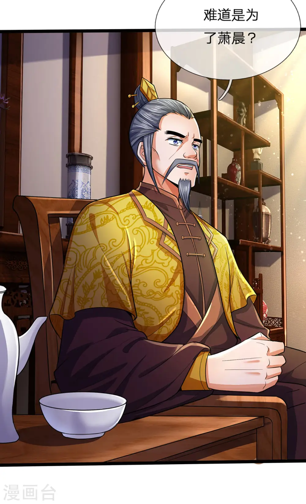 神武天尊101漫画,第260话 黑王降临1图