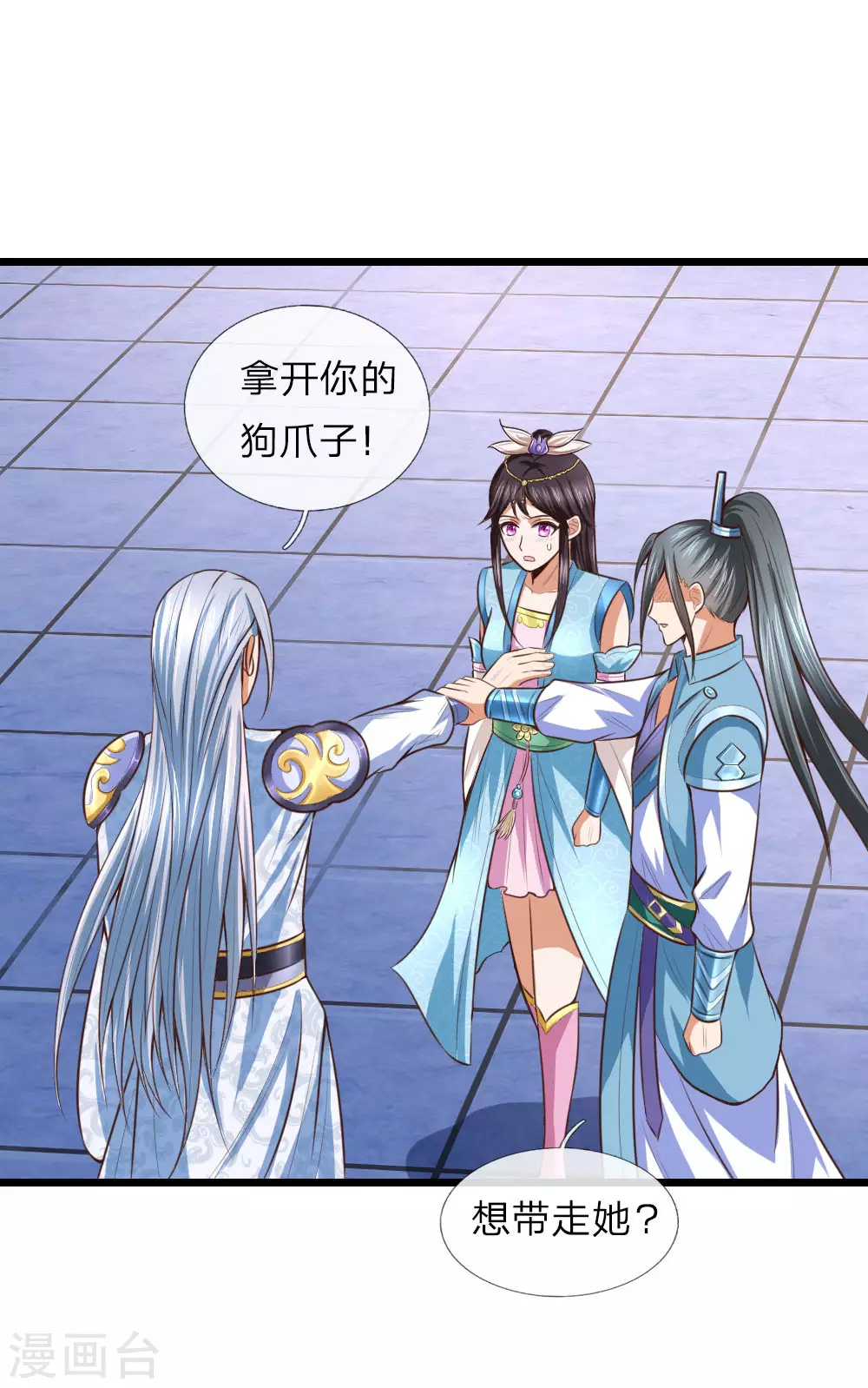 神武天尊101漫画,第11话1图
