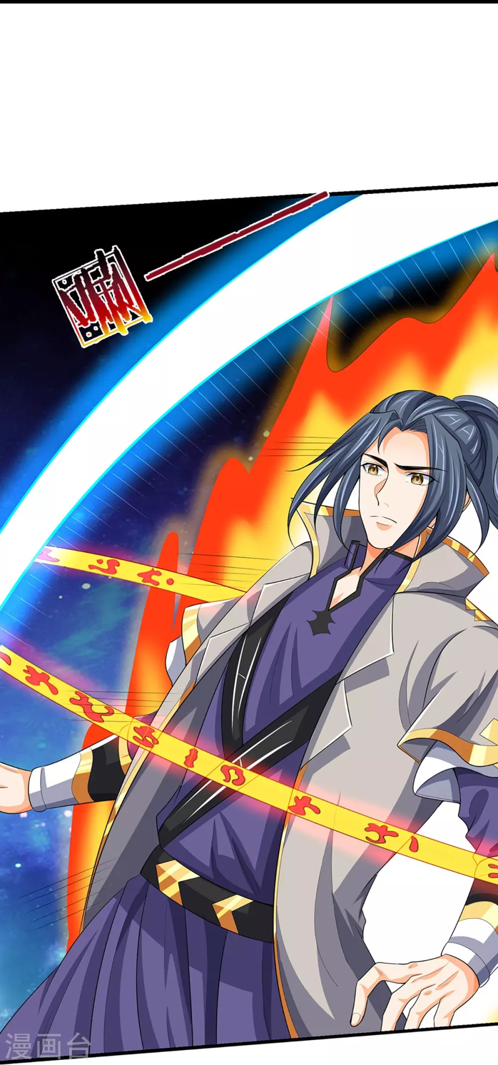 神武天尊百度百科漫画,第429话 二十四座仙台，不过如此2图
