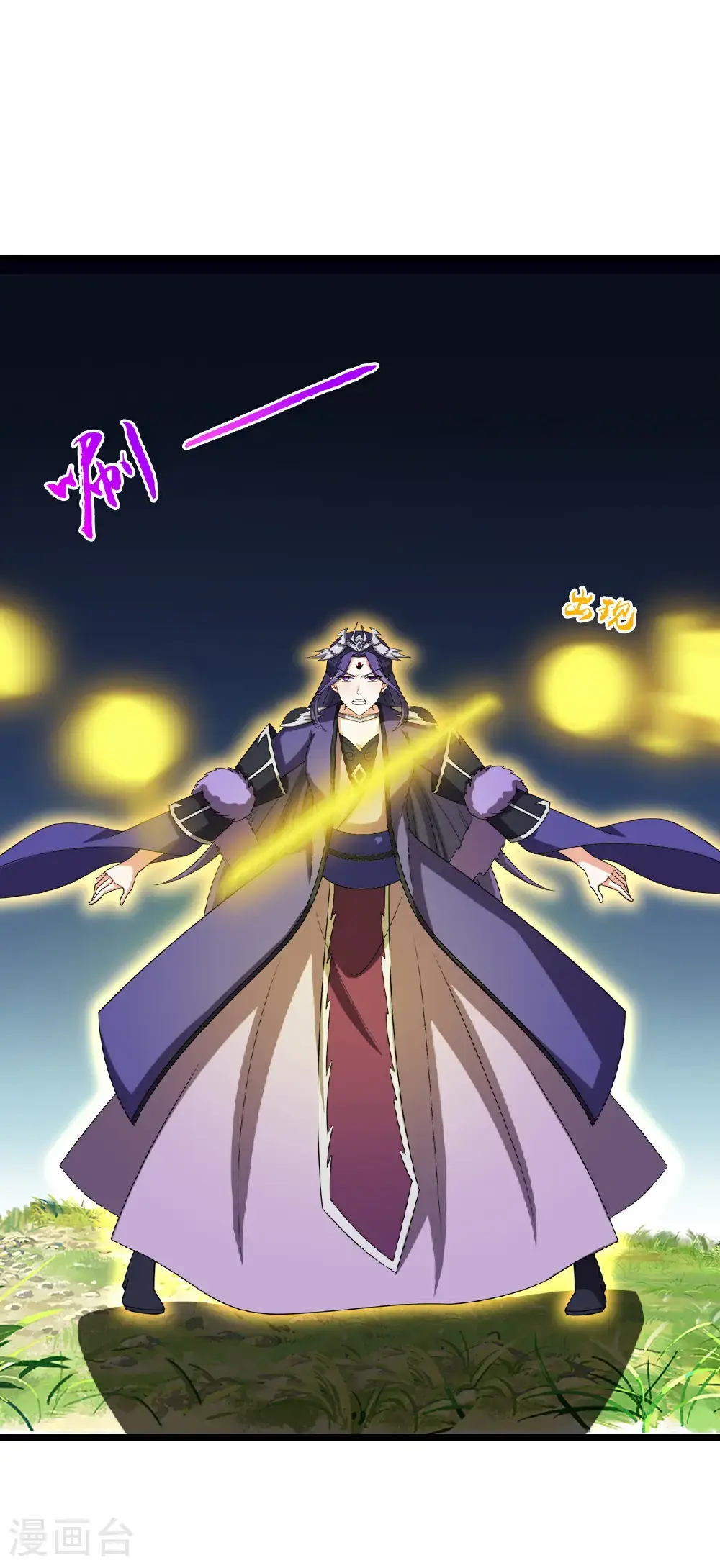 神武天尊短剧观看完整版漫画,第738话 天地熔炉阵！2图