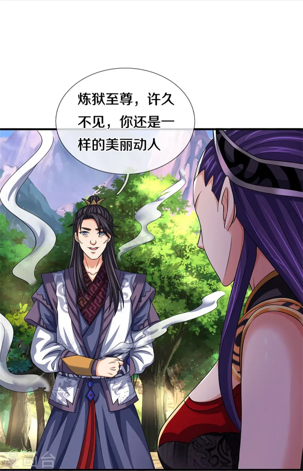 神武天尊百度百科漫画,第501话 完美计划1图