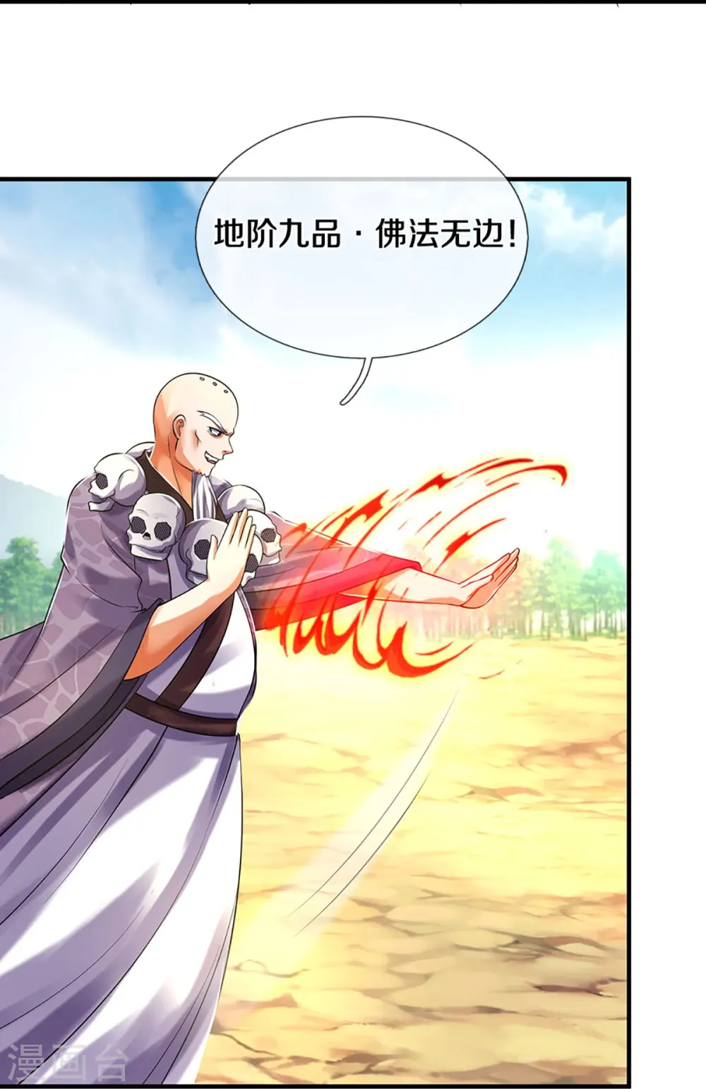 神武天尊厉云飞最终目的漫画,第355话 我佛不度！2图