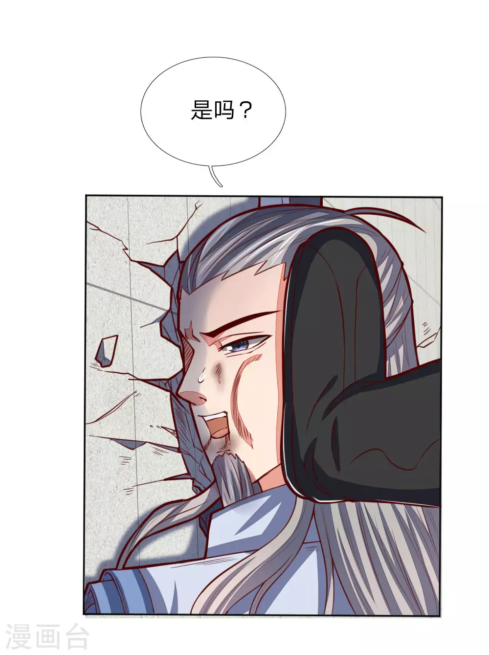 神武天尊101漫画,第47话1图