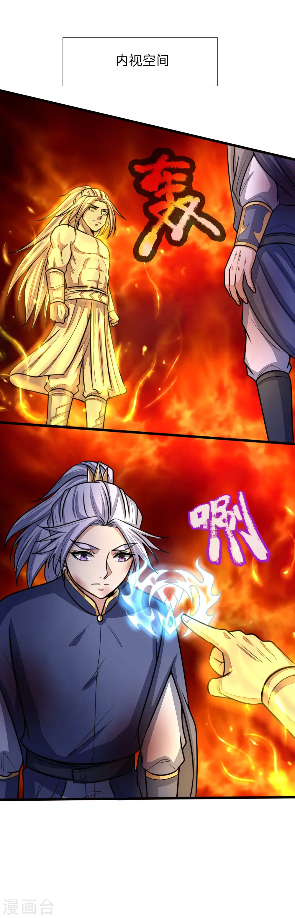 神武天尊101漫画,第151话 三大条件，一统青州1图