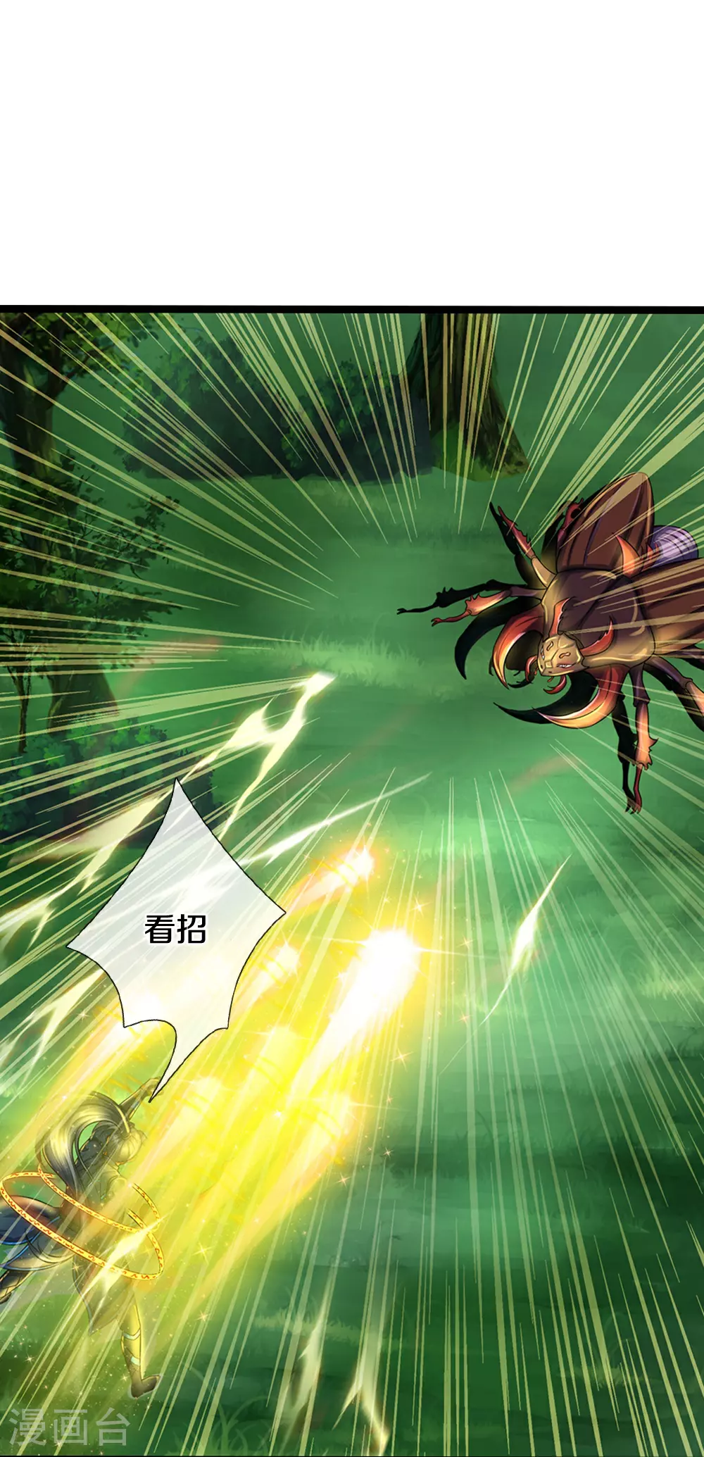 神武天尊百度百科漫画,第610话 与红甲战1图