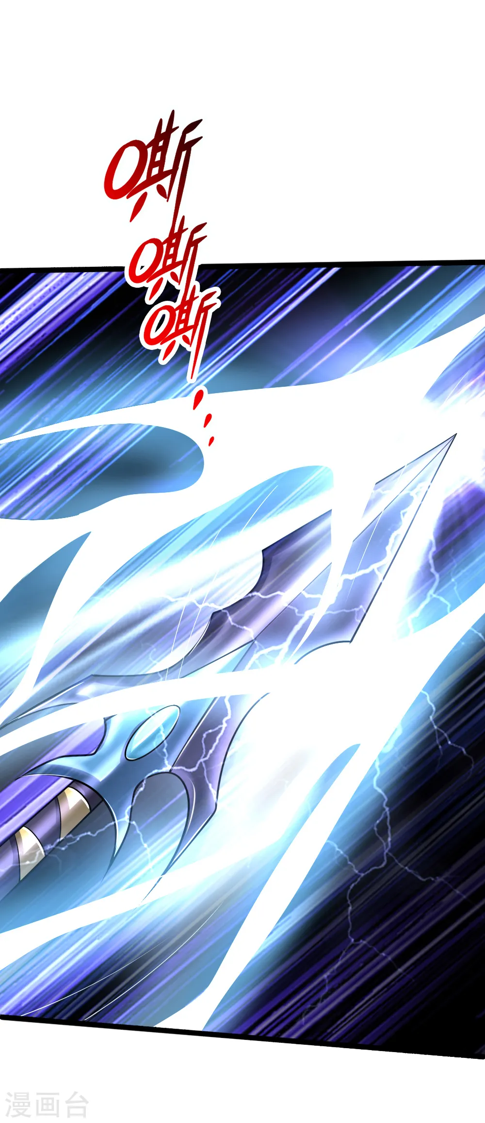 神武天尊101漫画,第172话 暗卫来报，计划落空2图