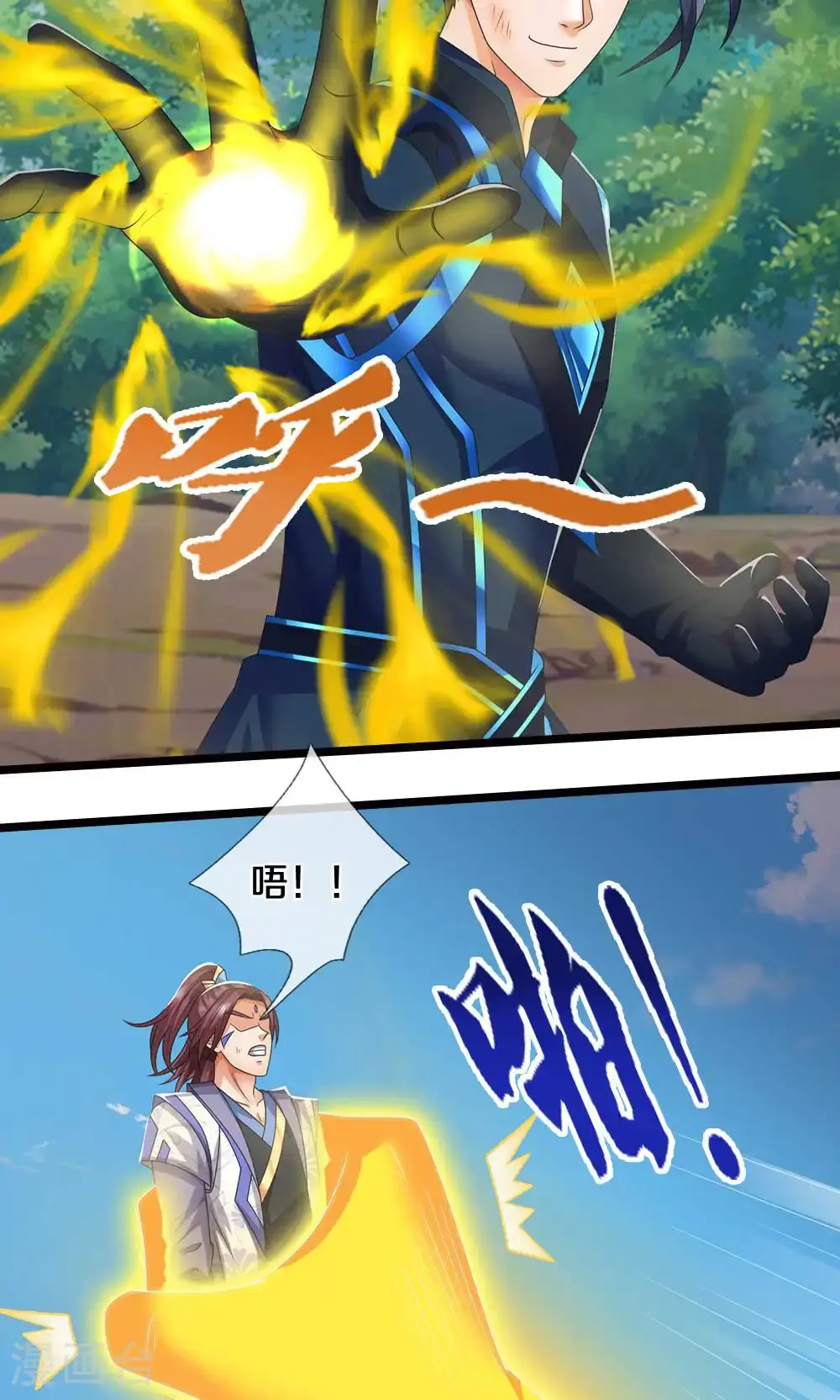 神武天尊101漫画,第722话 九转生死诀2图