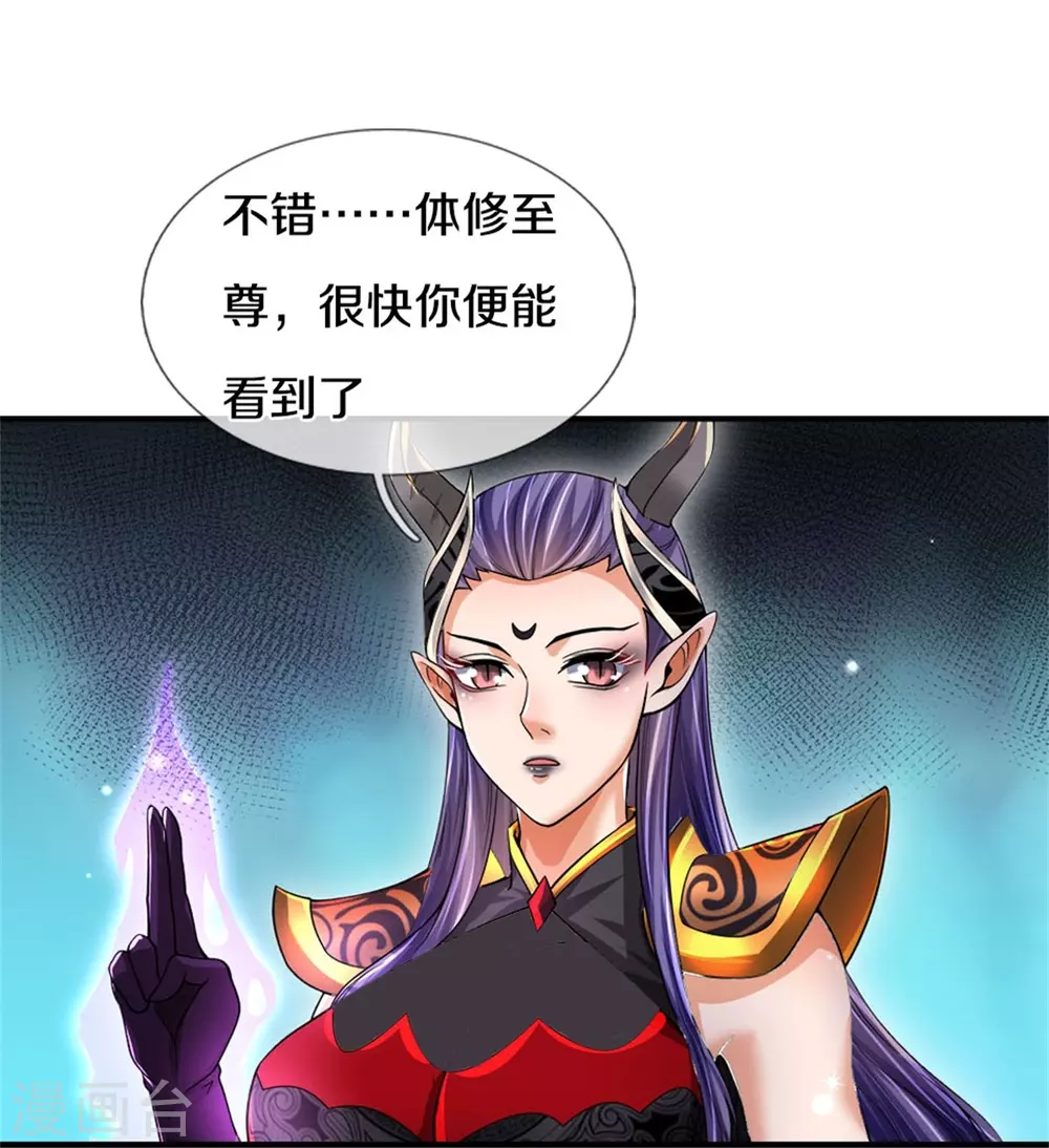 神武天尊101漫画,第521话 神阳烈日2图