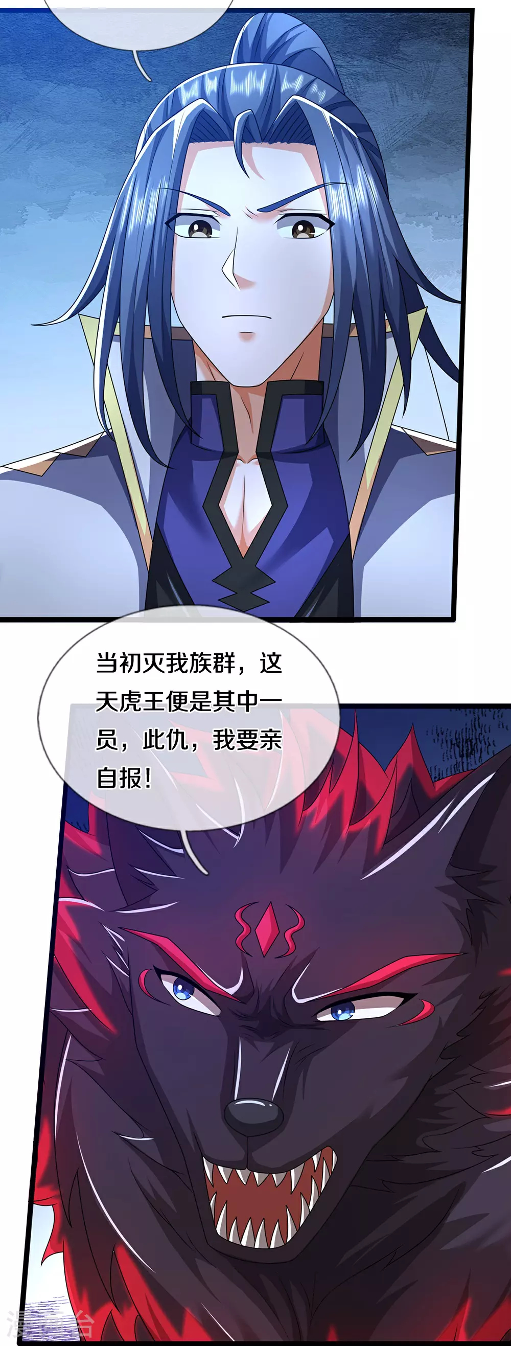 神武天尊101漫画,第674话 对战之中1图