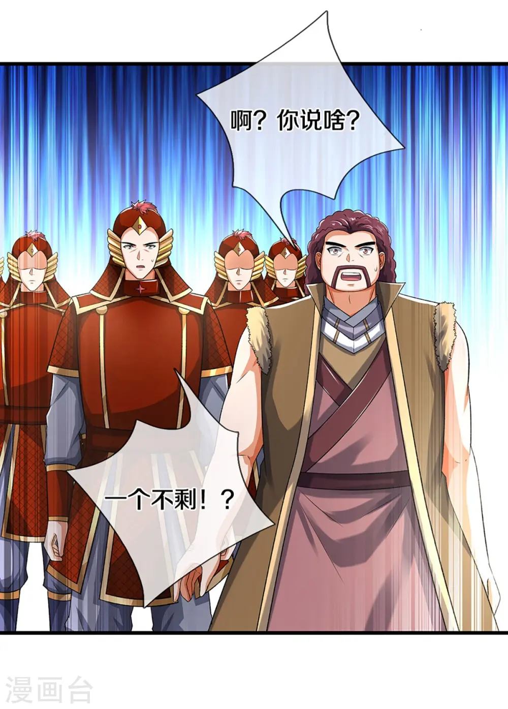 神武天尊厉云飞最终目的漫画,第378话 寄身黑虫1图
