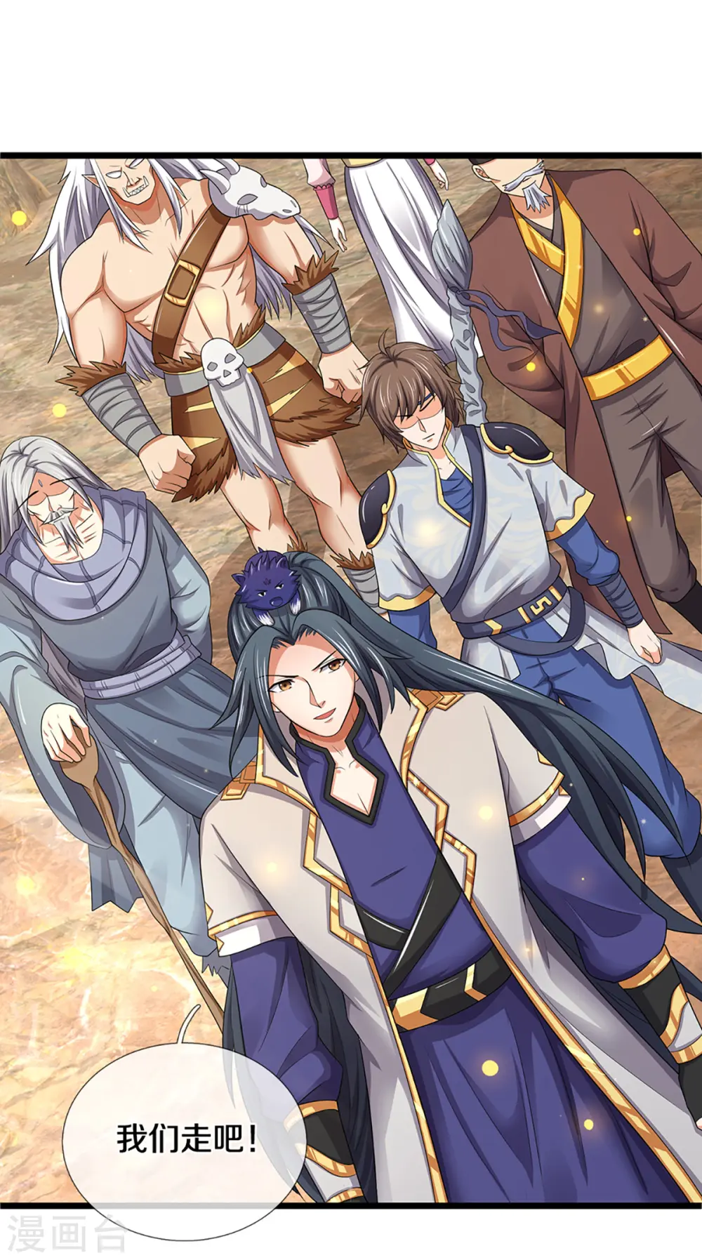 神武天尊百度百科漫画,第327话 开启大阵2图