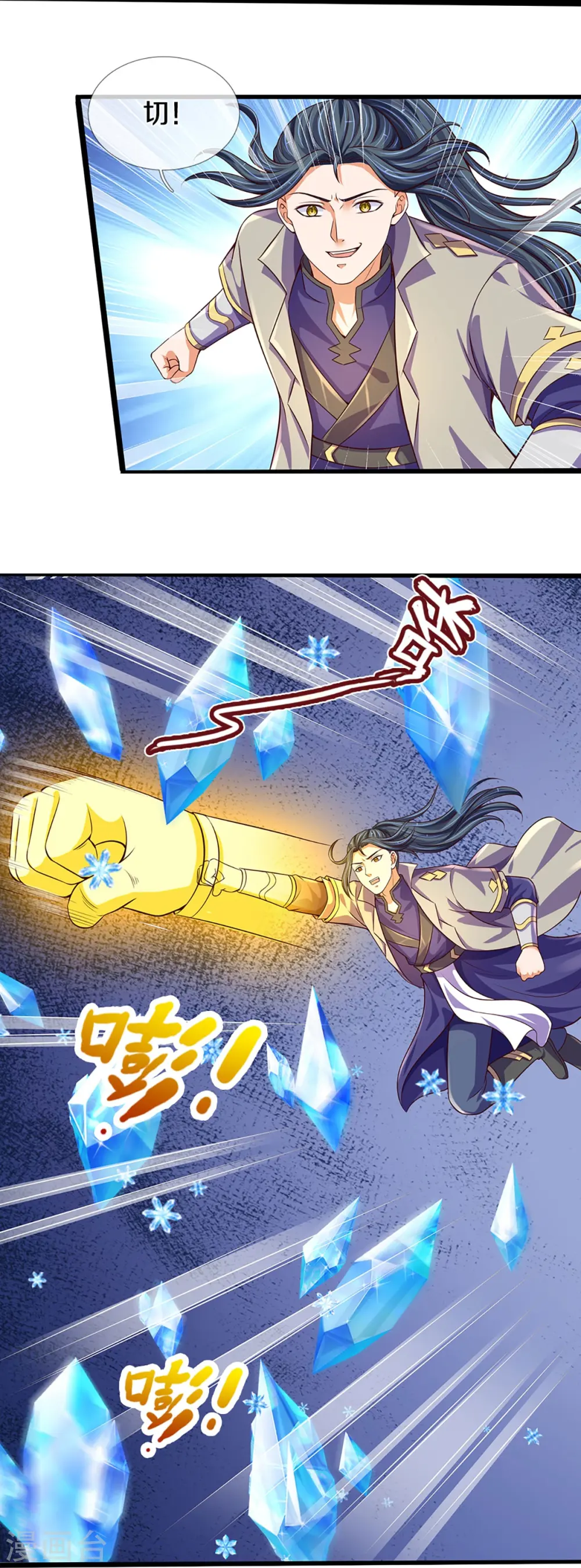 神武天尊101漫画,第402话 这是你逼我的！2图