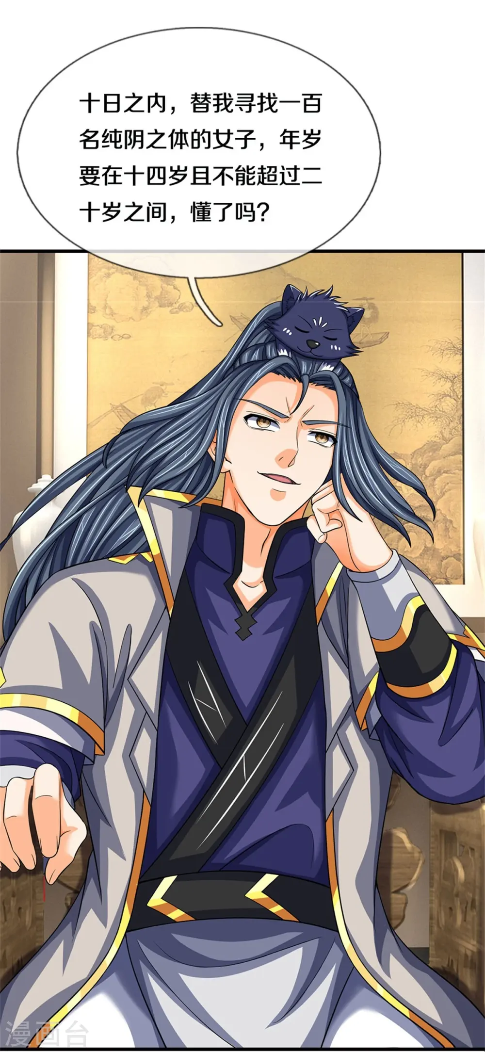 神武天尊101漫画,第504话 日子就快到了1图