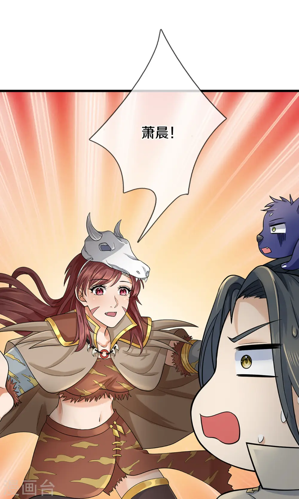 神武天尊101漫画,第507话 快给我生孩子1图