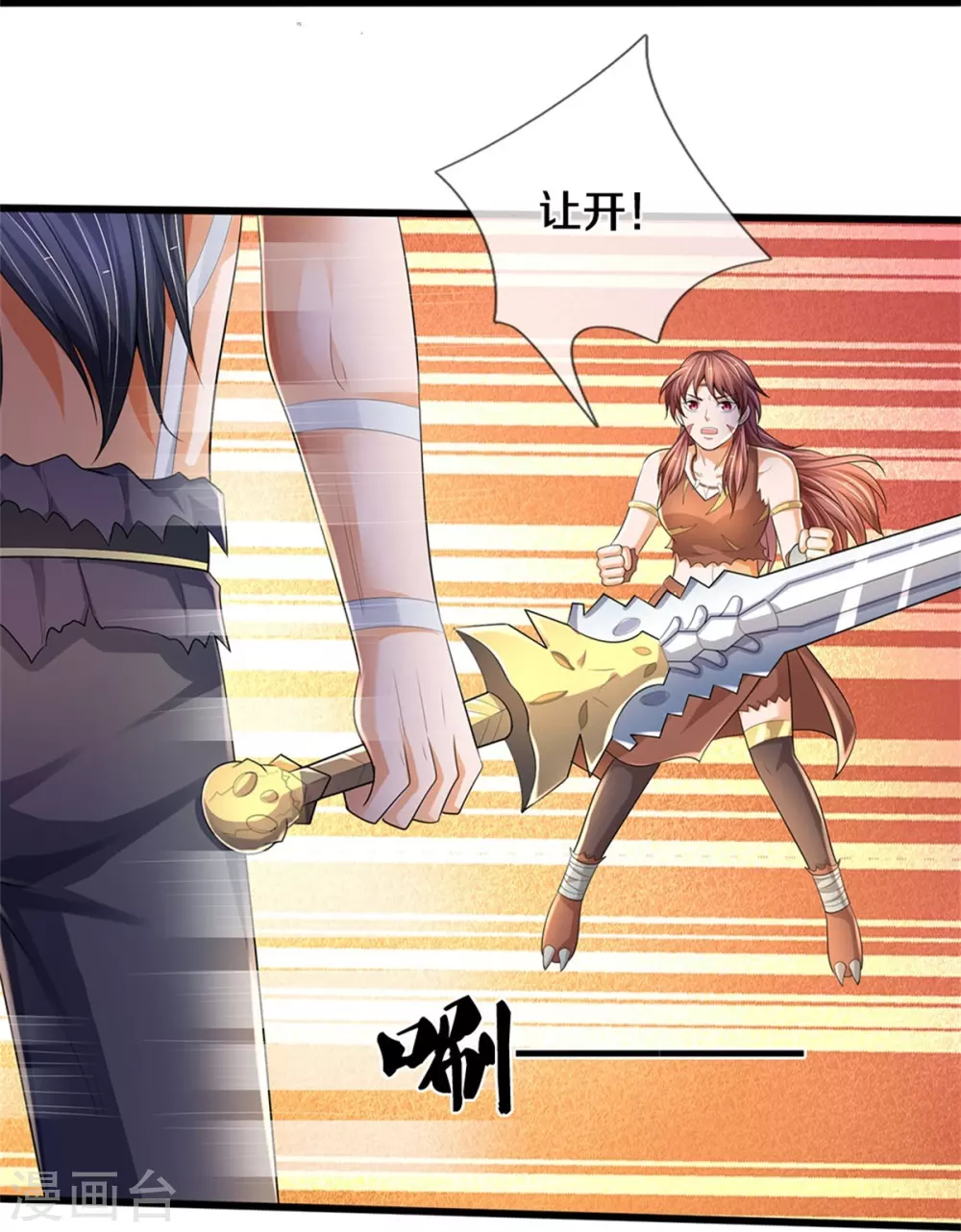 神武天尊101漫画,第516话 域外，强者生存2图