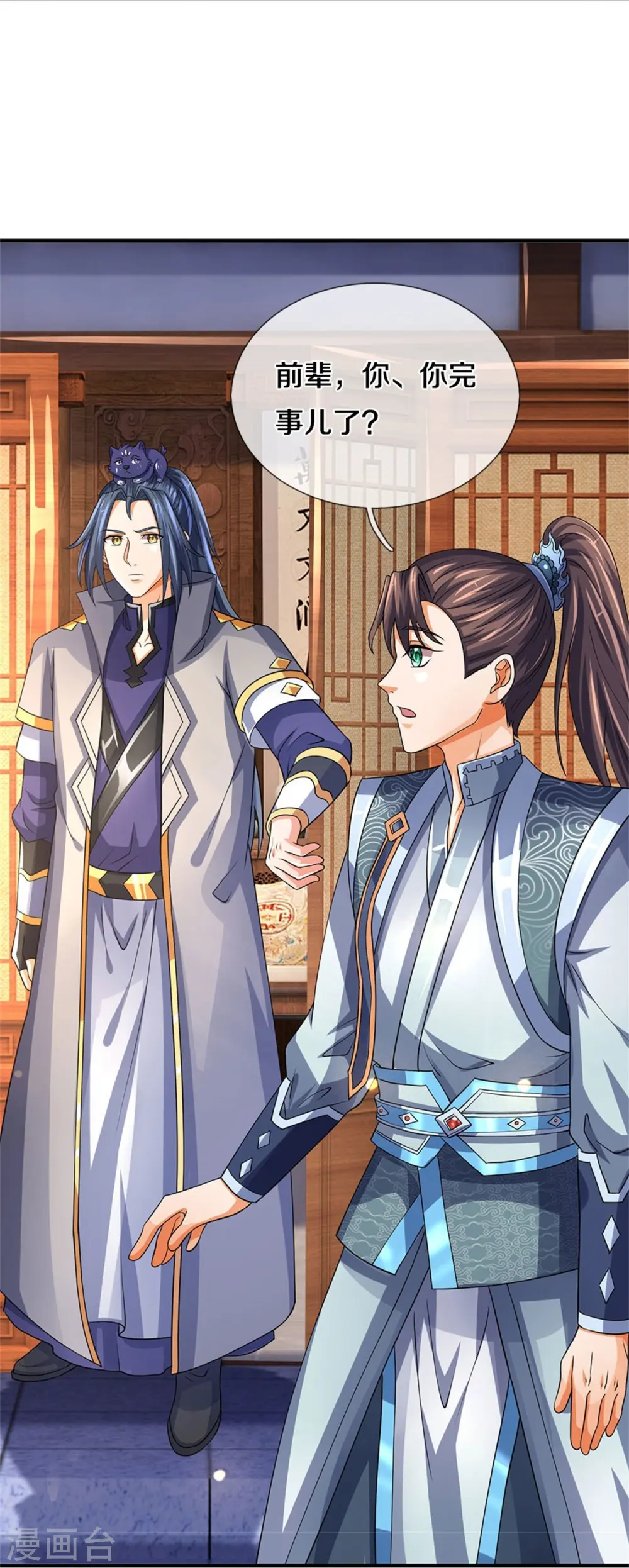 神武天尊101漫画,第504话 日子就快到了2图