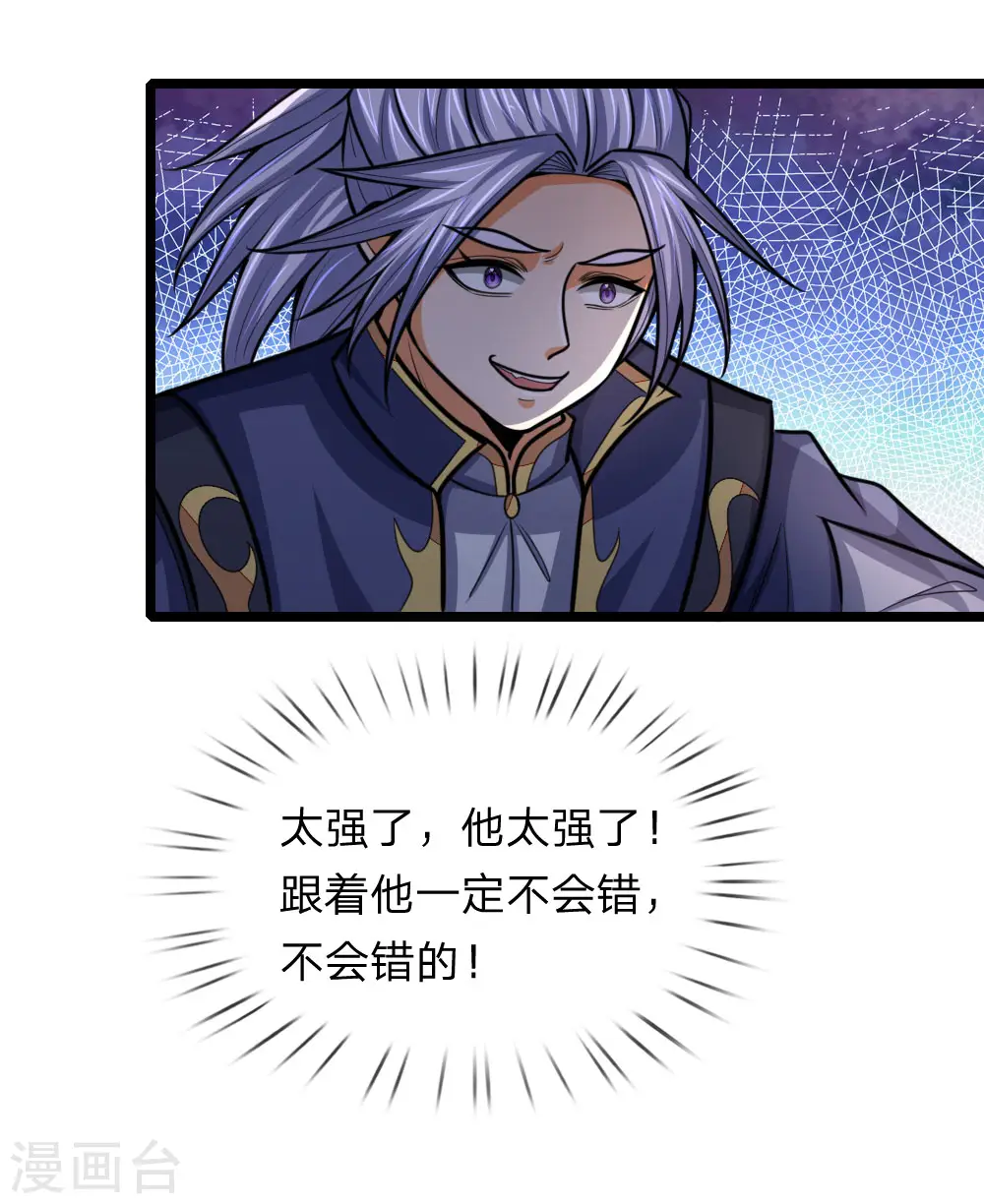 神武天尊101漫画,第171话 实力碾压，王家臣服2图