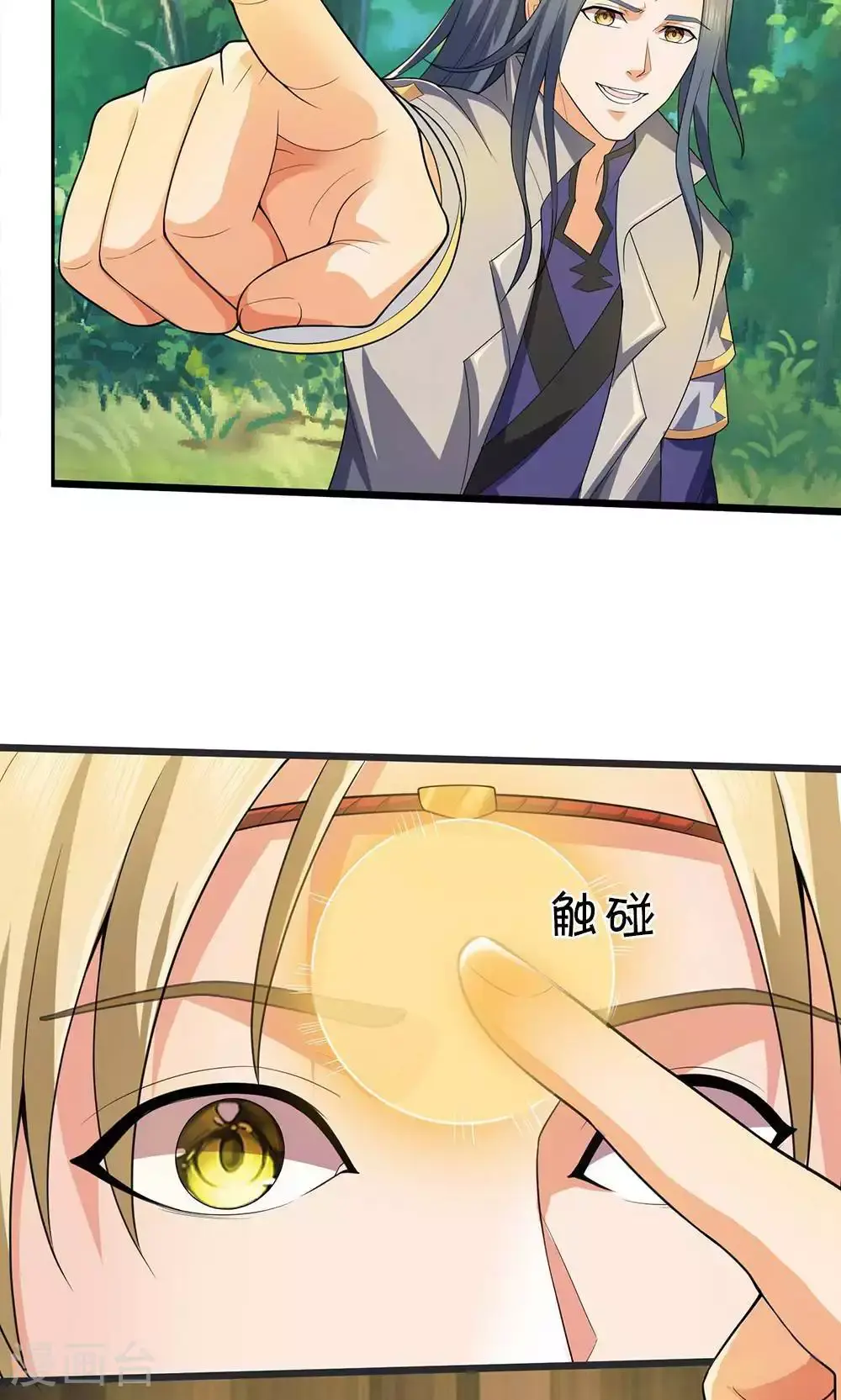 神武天尊101漫画,第708话 阻扰我狂扫玄神天林的人？2图