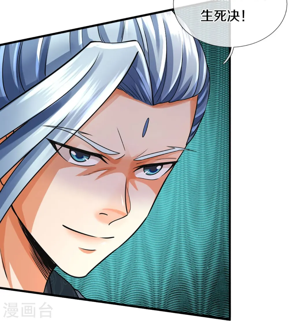 神武天尊厉云飞最终目的漫画,第442话 一切抵抗都是徒劳2图