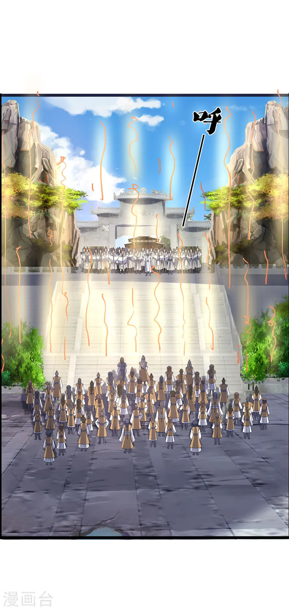 神武天尊101漫画,第302话 青云大阵2图