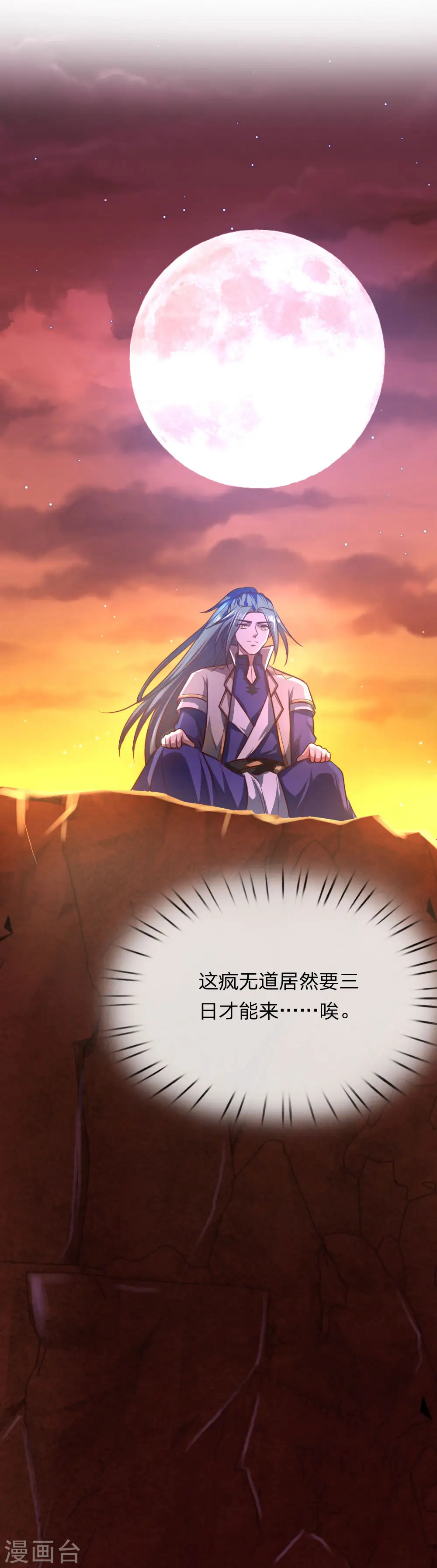 神武天尊101漫画,第118话 迷惑性为，抽象画法1图