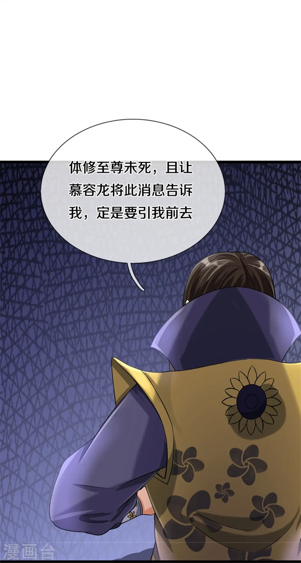 神武天尊厉云飞最终目的漫画,第524话 称霸下玄域1图