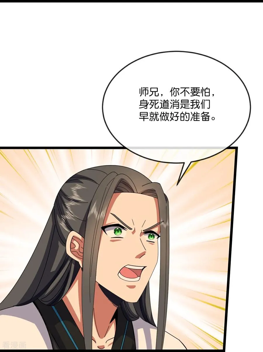 神武天尊百度百科漫画,第787话 还有帮手？2图