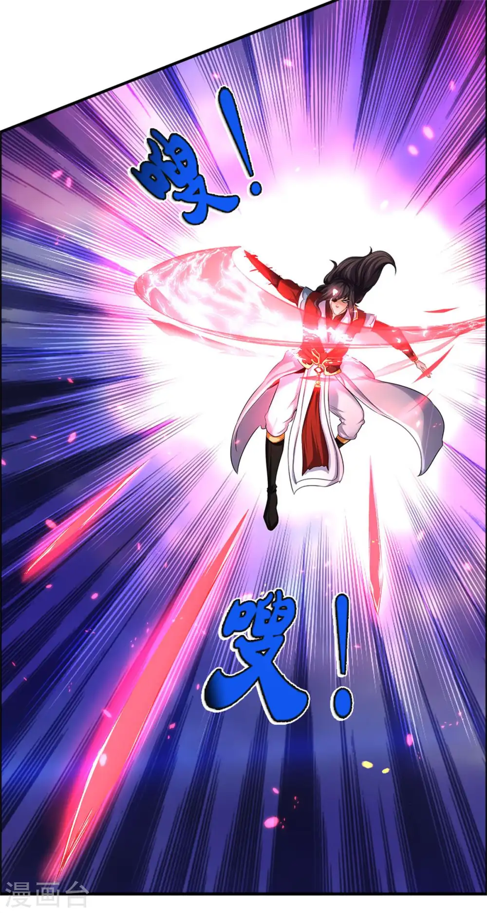 神武天尊百度百科漫画,第278话 各显神通1图