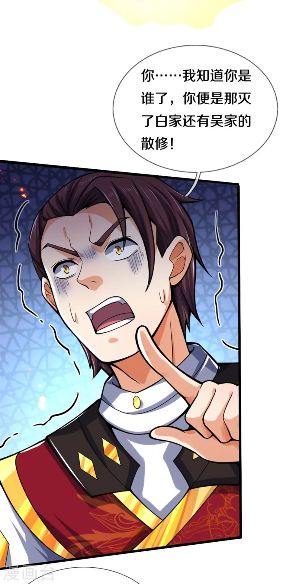 神武天尊101漫画,第498话 太古天衍诀2图