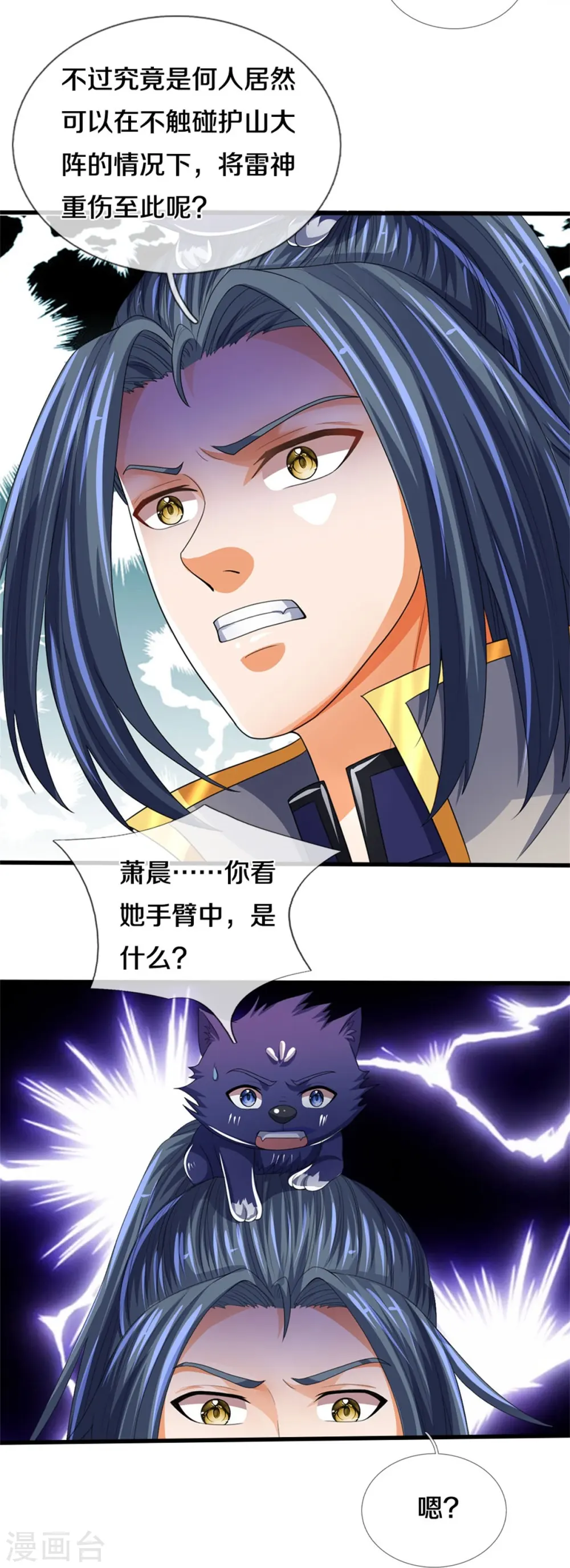神武天尊厉云飞最终目的漫画,第555话 域外味道，蝼蚁罢了2图