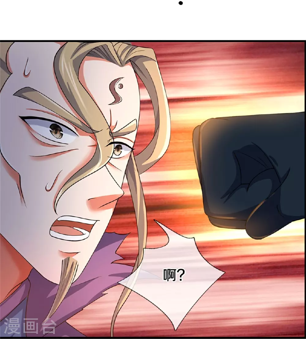 神武天尊101漫画,第573话 多坚持一会儿2图