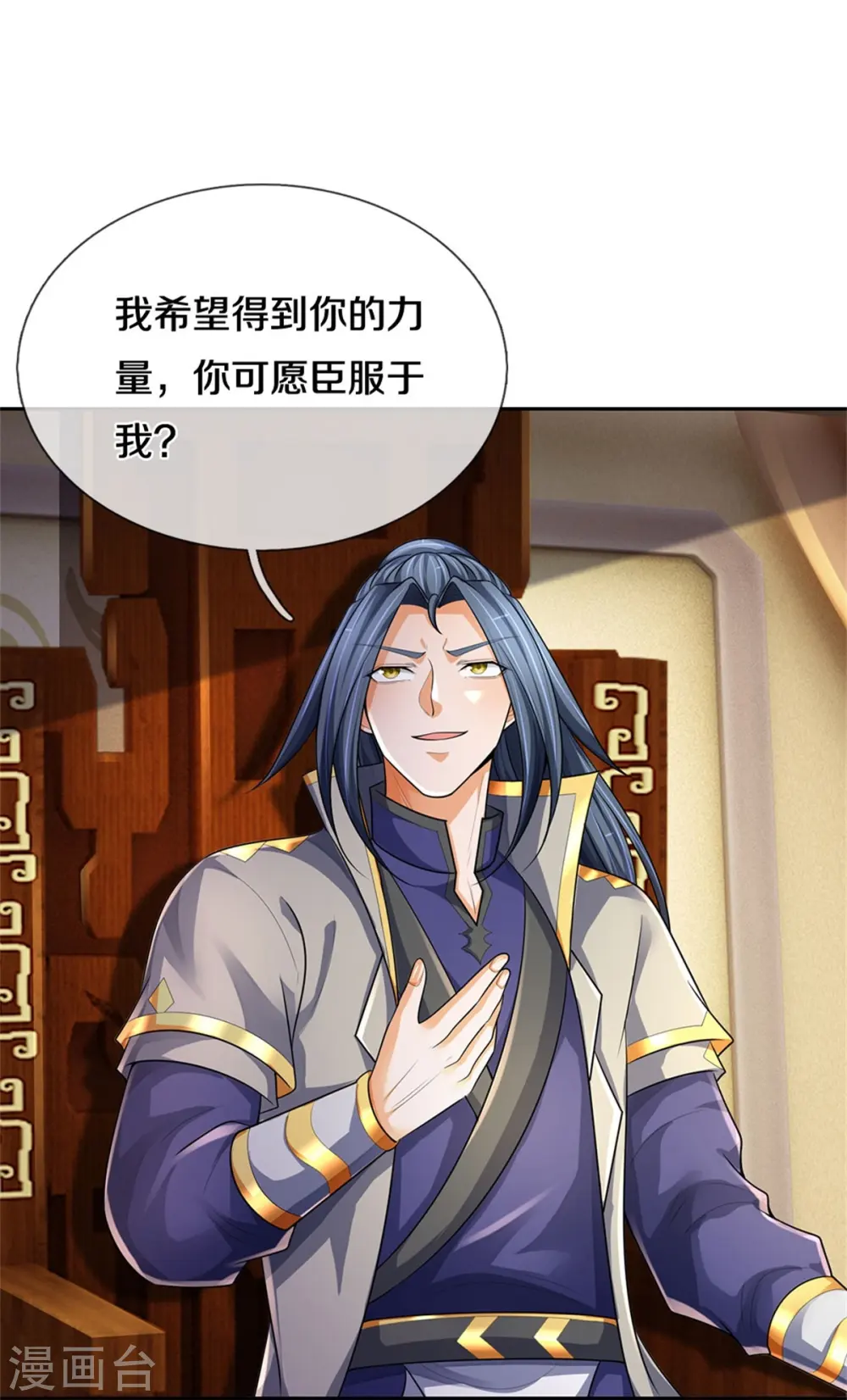 神武天尊101漫画,第546话 韬光养晦，积蓄力量2图