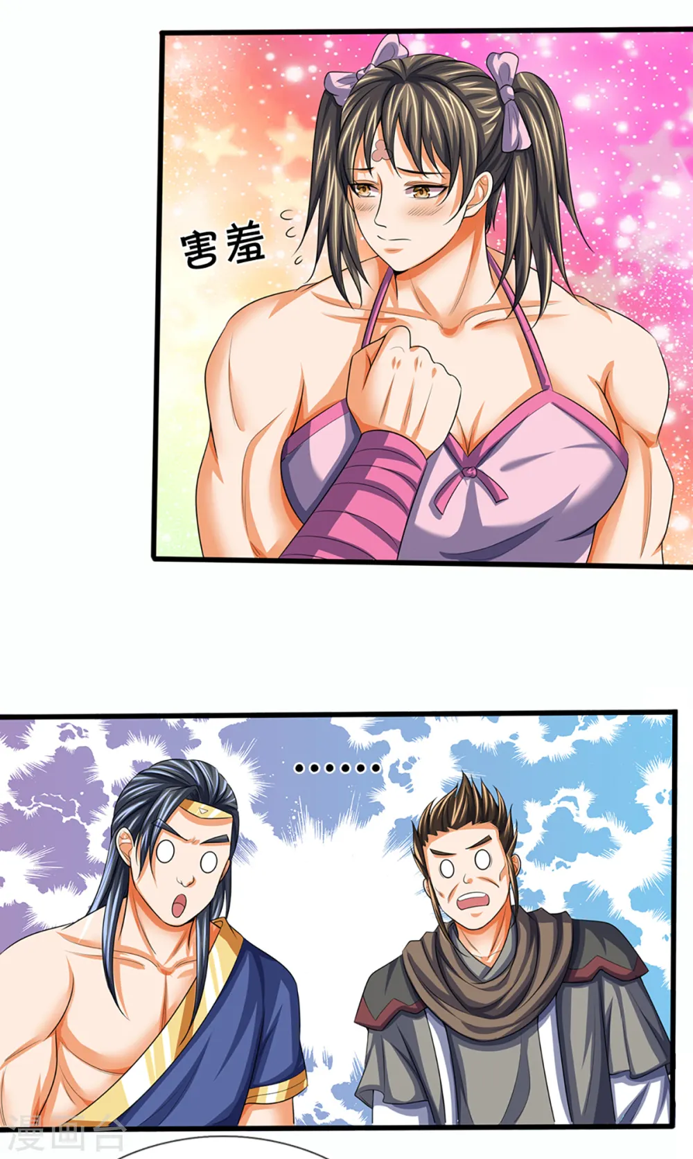 神武天尊百度百科漫画,第341话 抢女人？2图