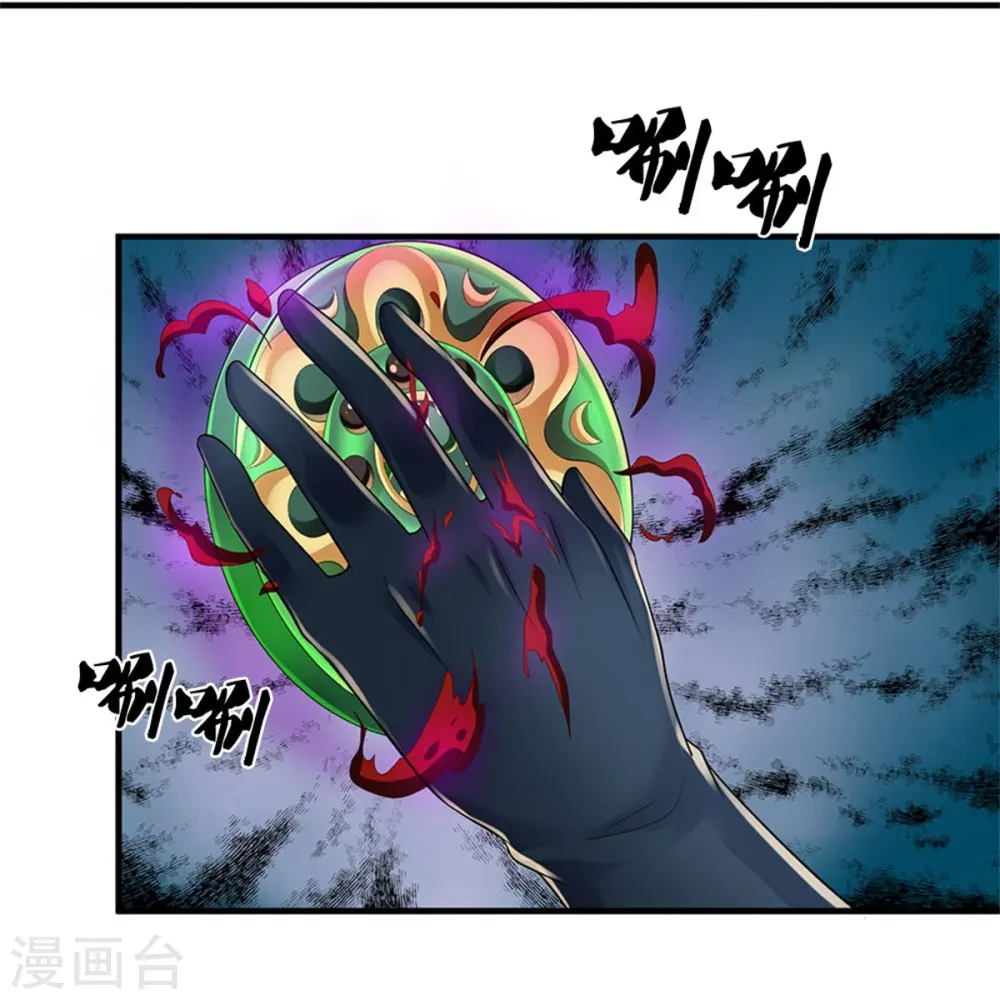 神武天尊百度百科漫画,第532话 域外天命石2图