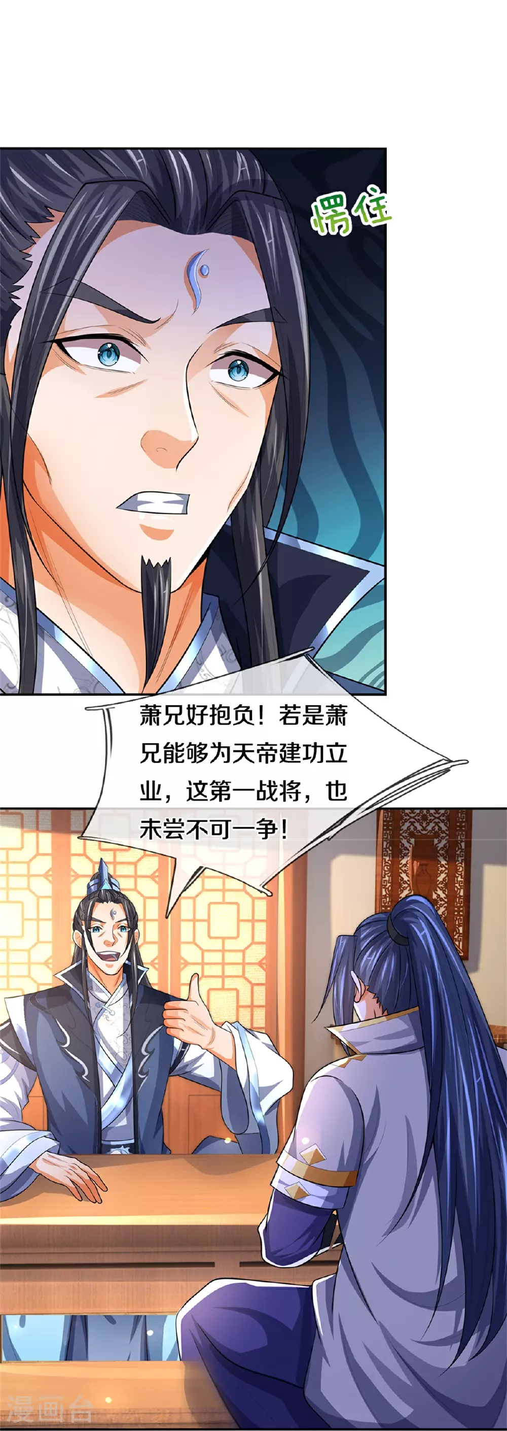 神武天尊厉云飞最终目的漫画,第567话 就当解闷了2图