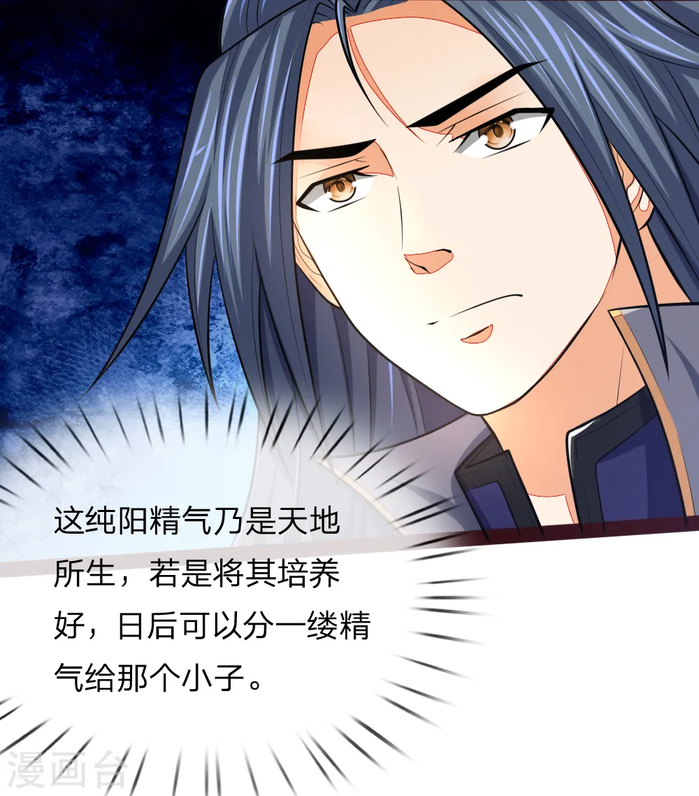 神武天尊101漫画,第149话 被逼抉择，生死一念1图