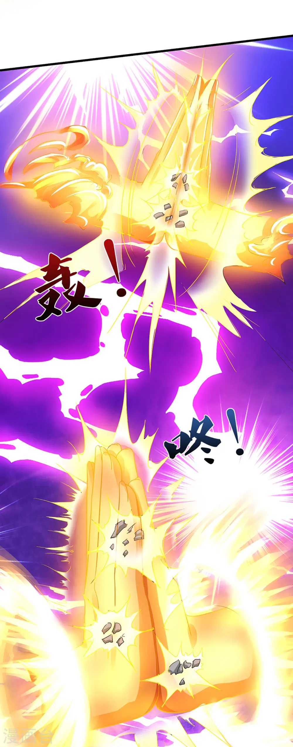 神武天尊101漫画,第430话 空间崩碎1图