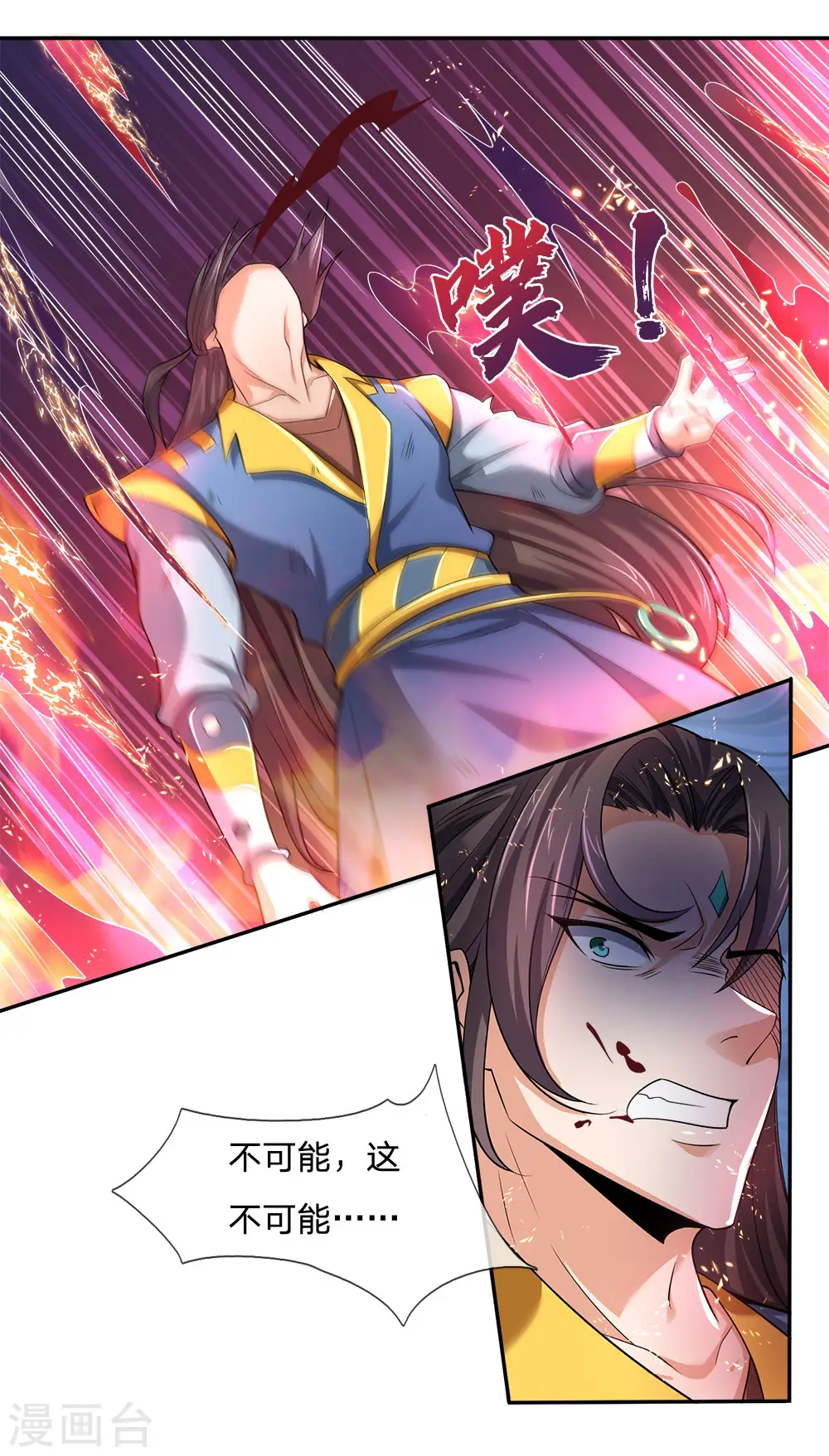 神武天尊101漫画,第228话 逃脱无门，心有不甘2图