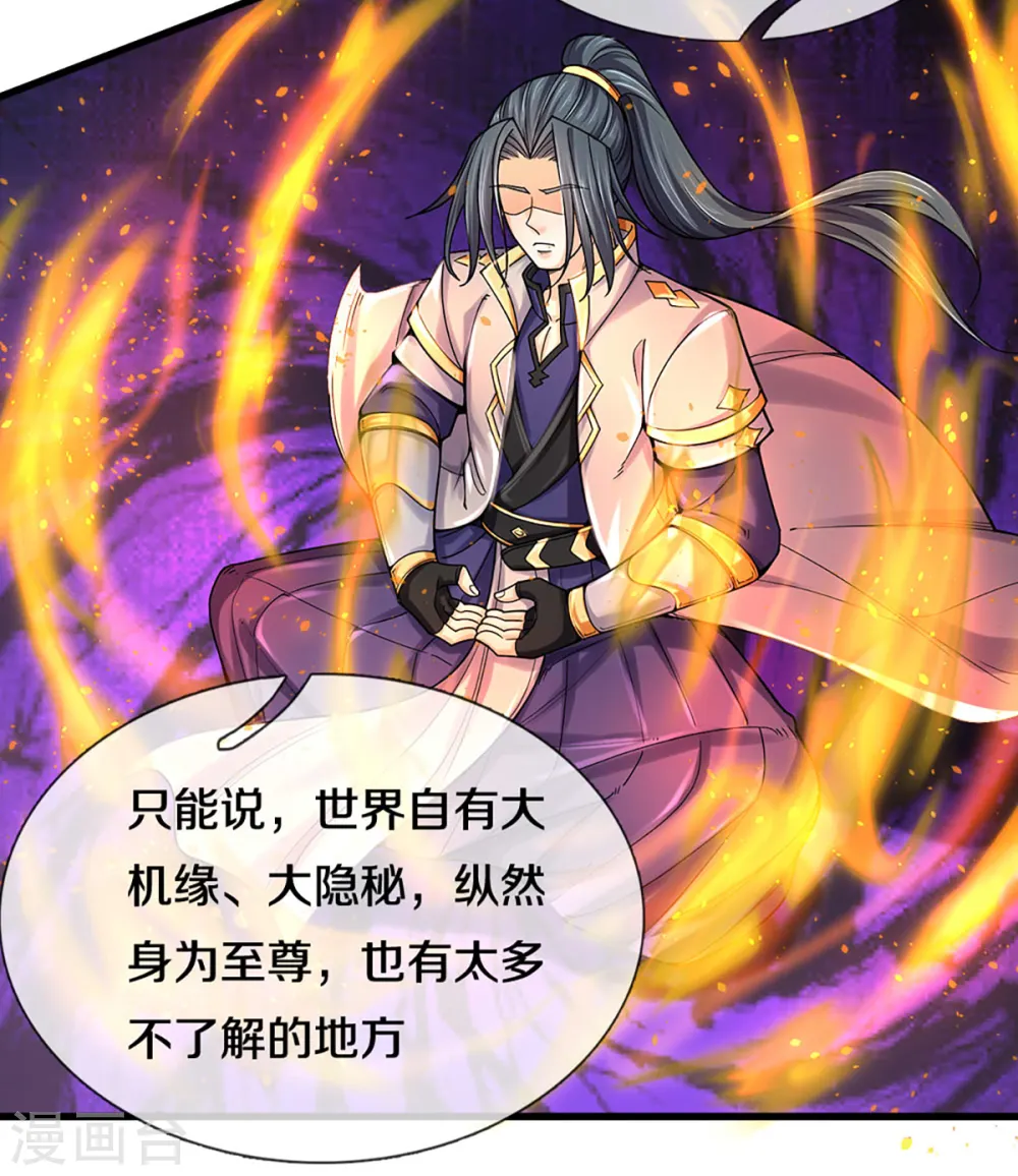 神武天尊101漫画,第319话 离开真武界2图