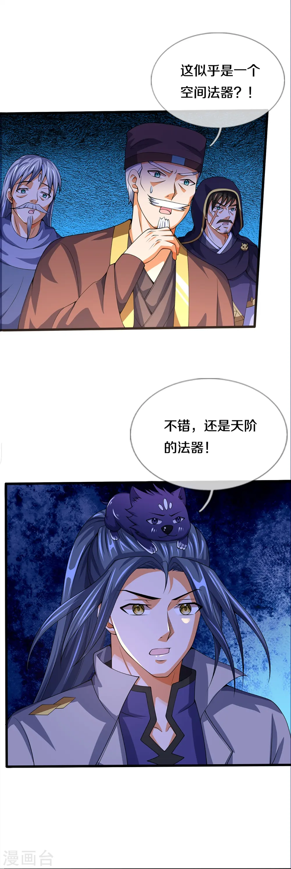 神武天尊101漫画,第394话 塔内乾坤1图