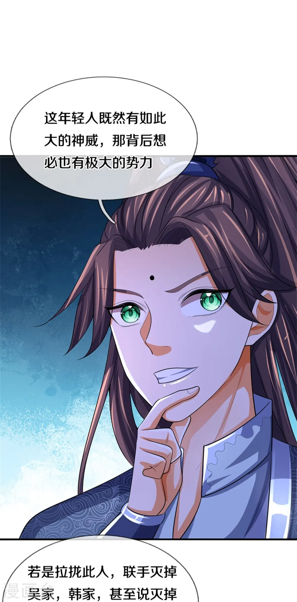 神武天尊101漫画,第479话 重拾至宝1图