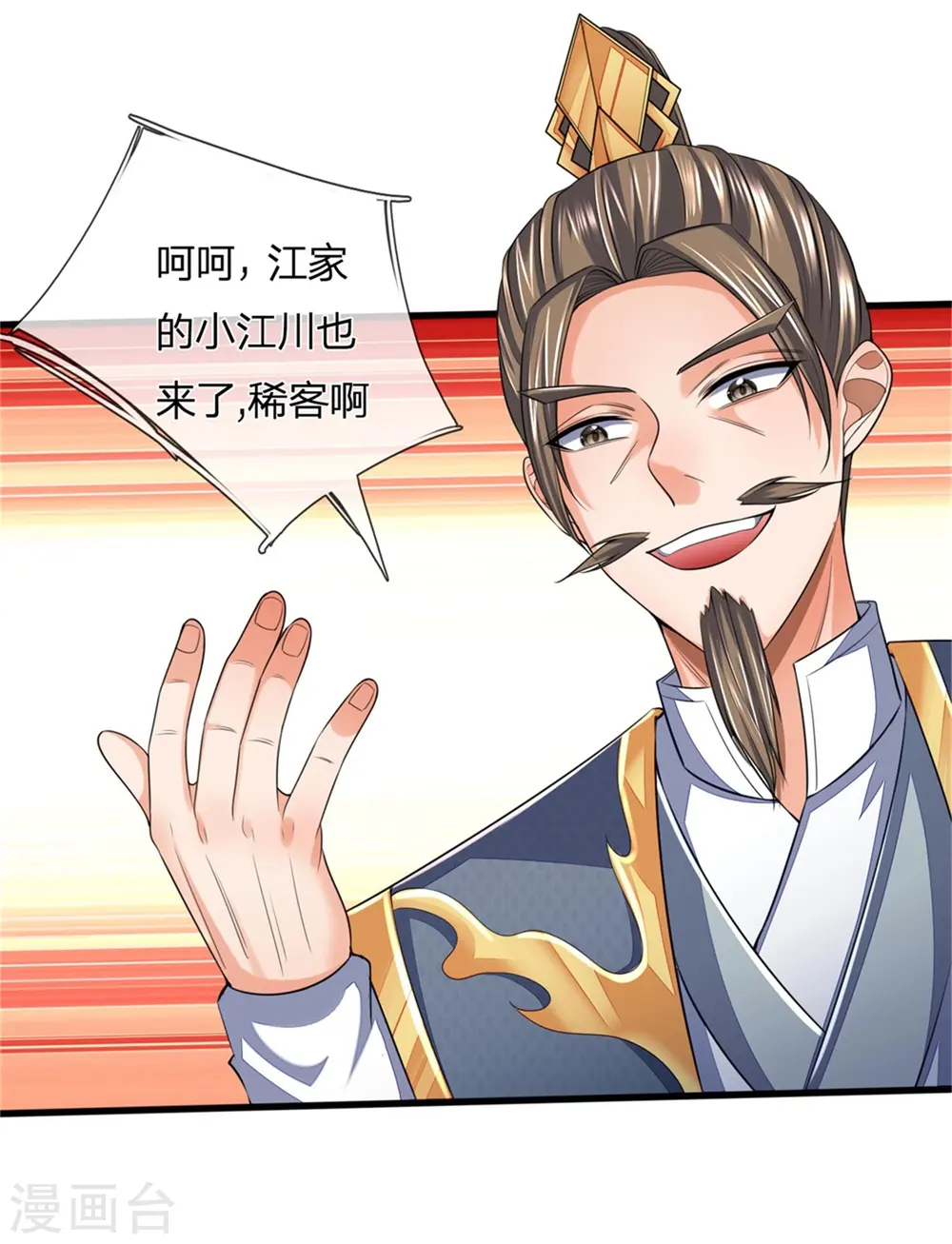 神武天尊厉云飞最终目的漫画,第249话 广发请帖，前去一聚1图